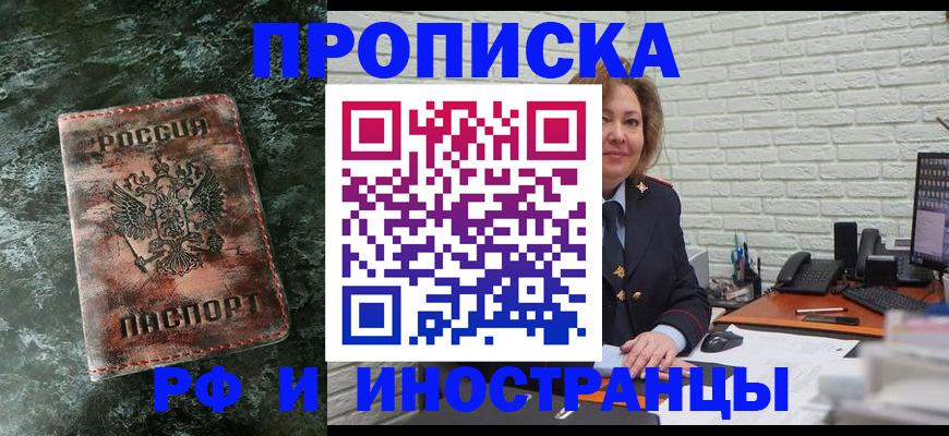 временная регистрация поиск в Коломне