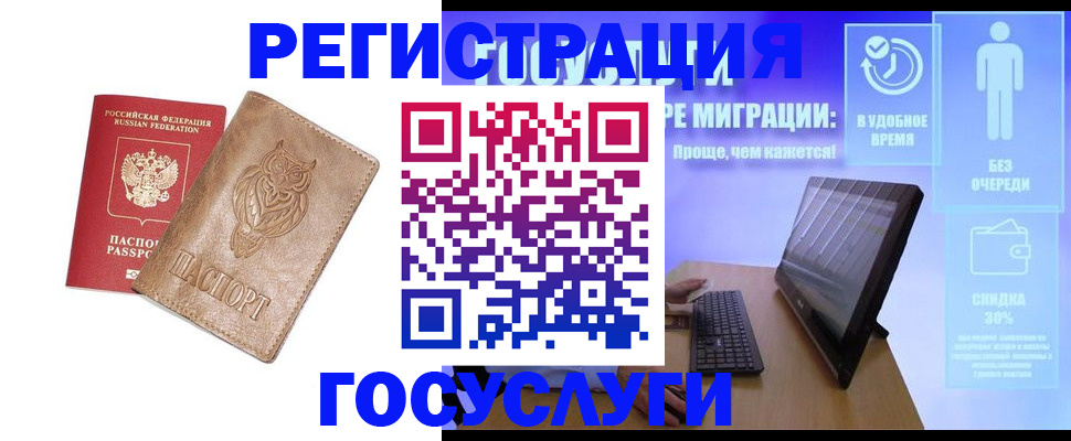 прописка ребенка в Коломне