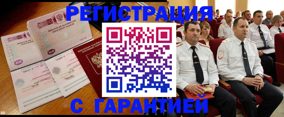 прописка ребенка в Коломне