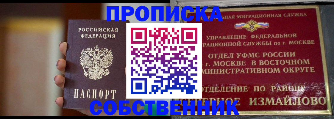 где прописаться в Коломне