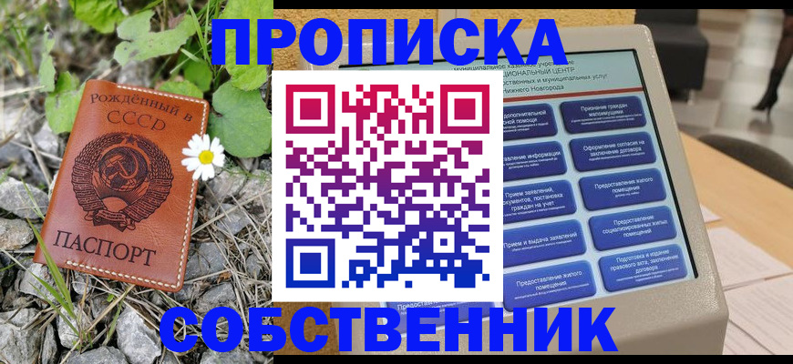 временная регистрация недорого в Коломне
