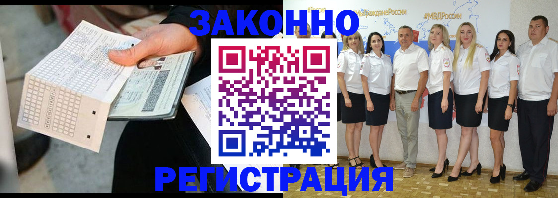 миграционный учет в Коломне